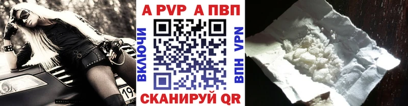Альфа ПВП VHQ Слюдянка