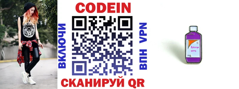 продажа наркотиков  Слюдянка  Кодеиновый сироп Lean напиток Lean (лин) 