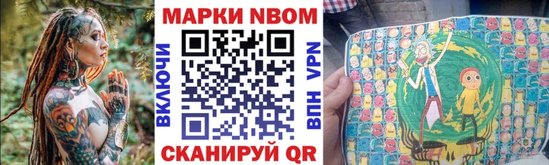 MEGA ТОР  Слюдянка  Марки N-bome 1500мкг 